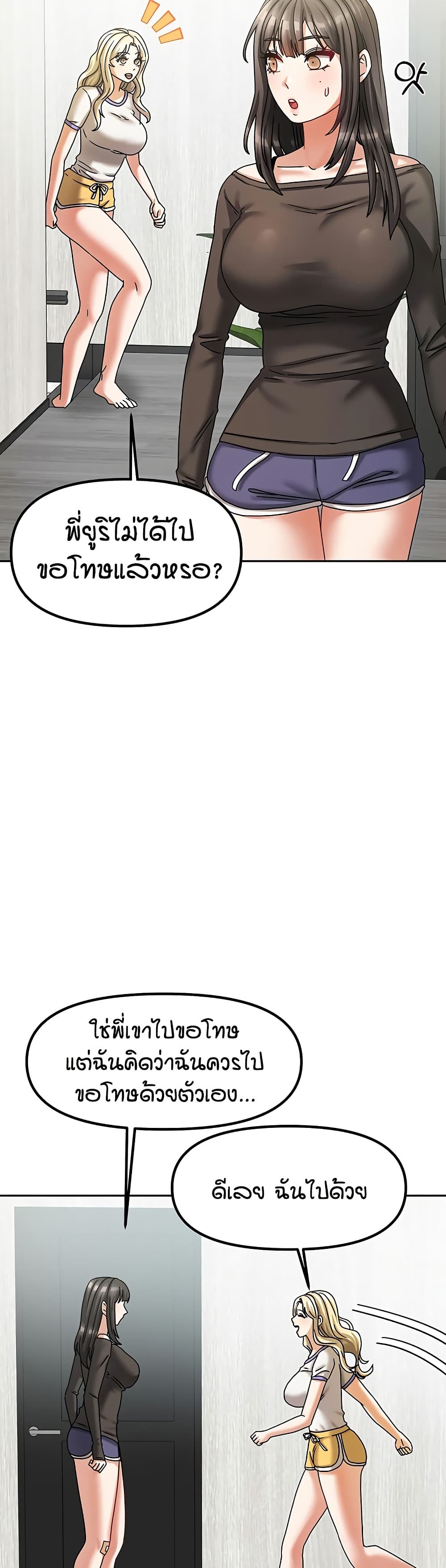 Living in Two Houses - ตอนที่ 6