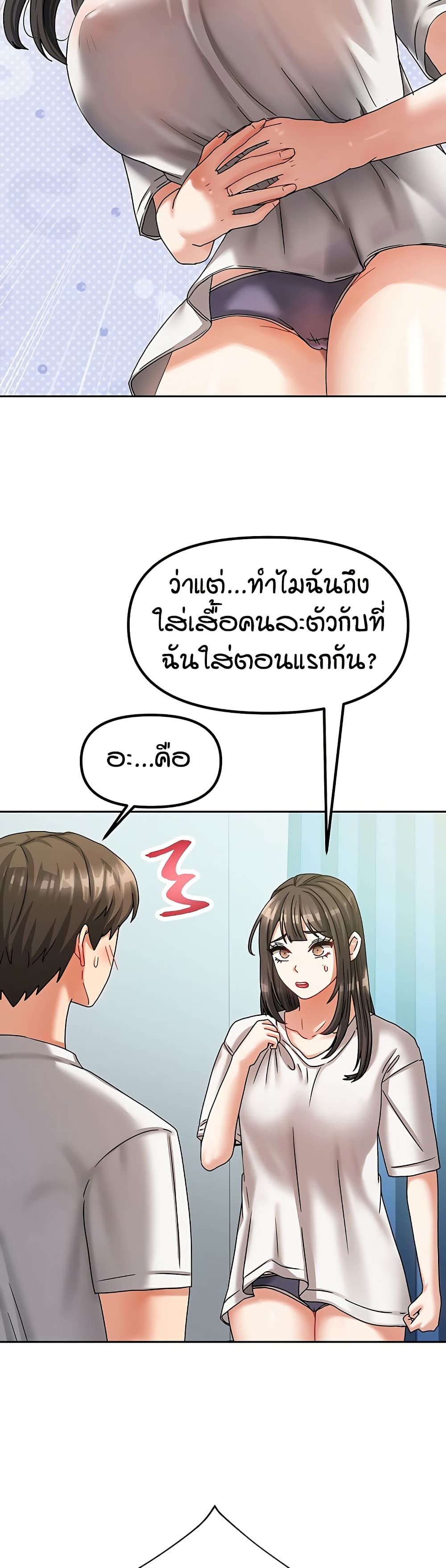 Living in Two Houses - ตอนที่ 6