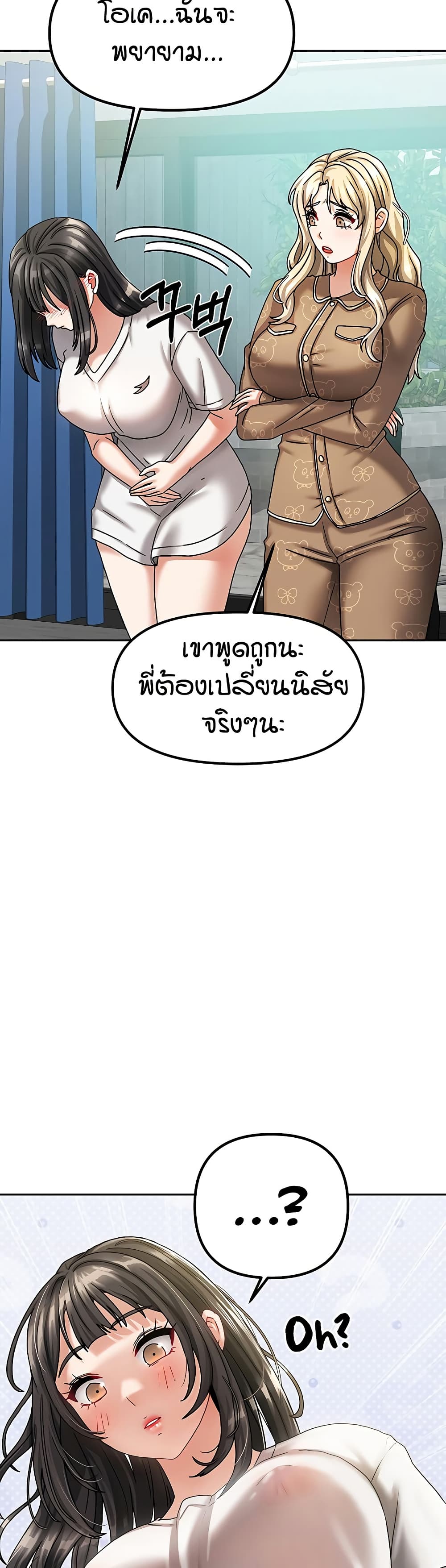 Living in Two Houses - ตอนที่ 6