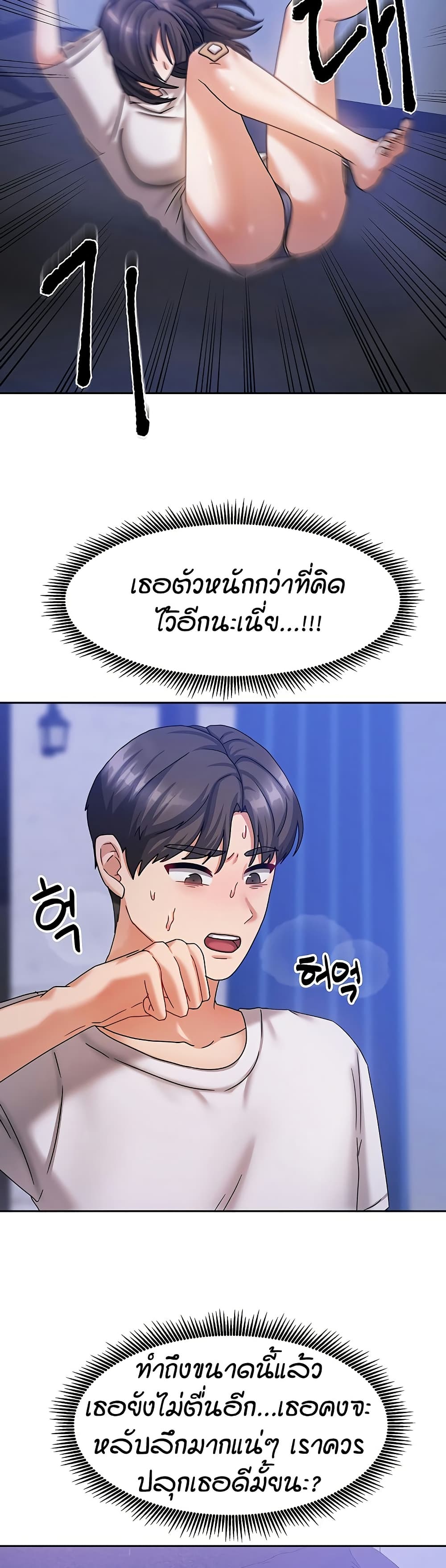 Living in Two Houses - ตอนที่ 6