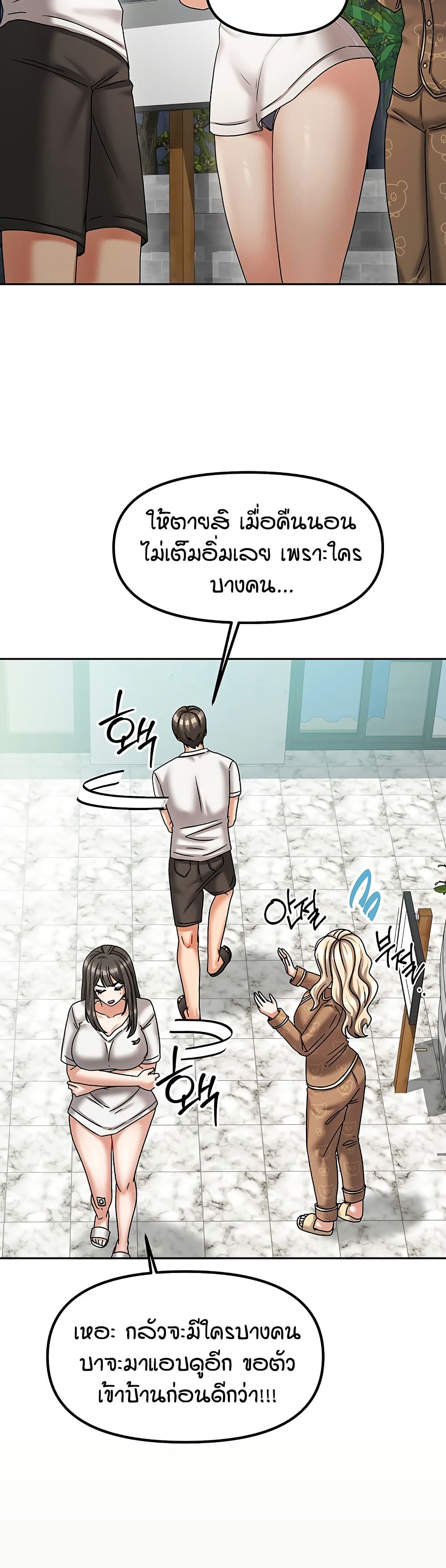 Living in Two Houses - ตอนที่ 6