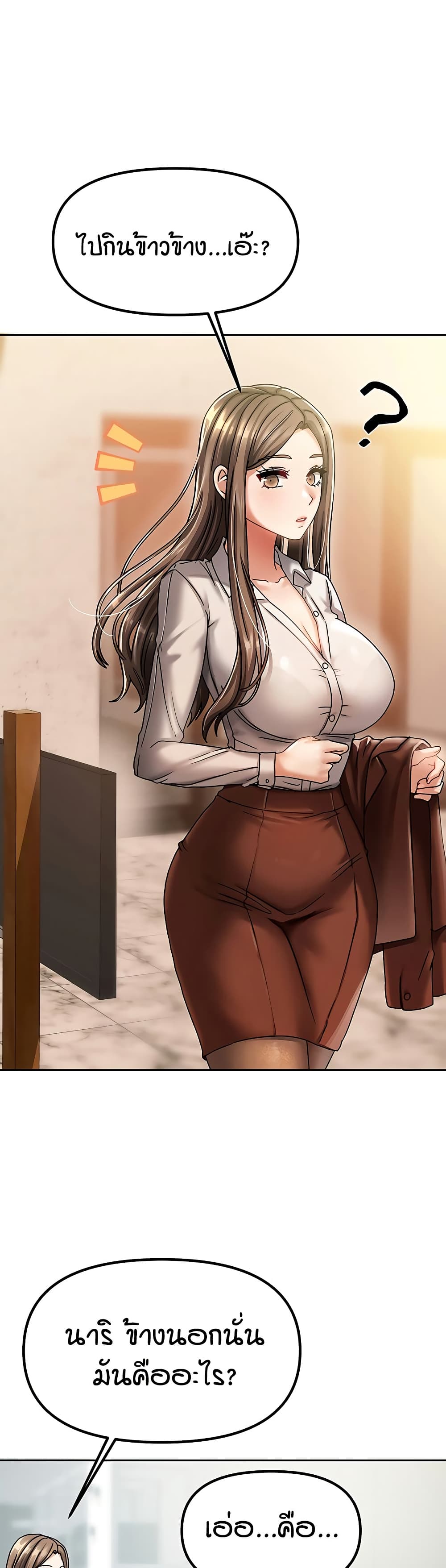 Living in Two Houses - ตอนที่ 6