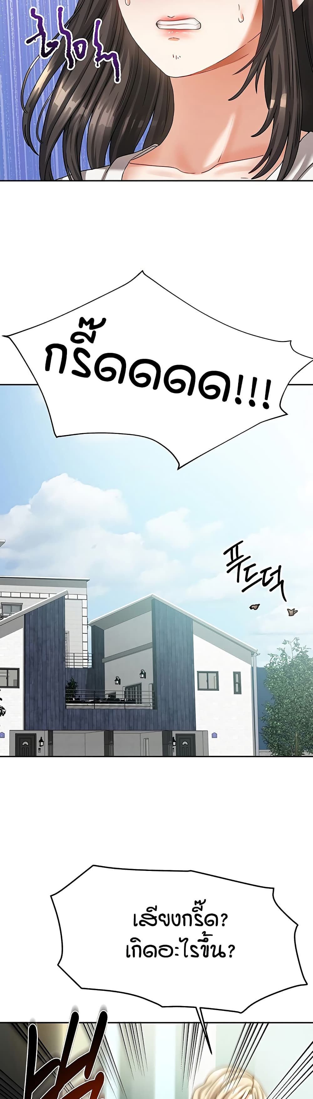 Living in Two Houses - ตอนที่ 6