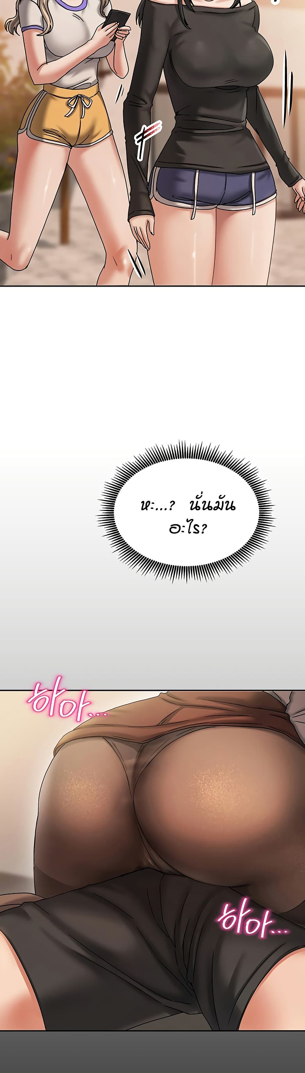 Living in Two Houses - ตอนที่ 6