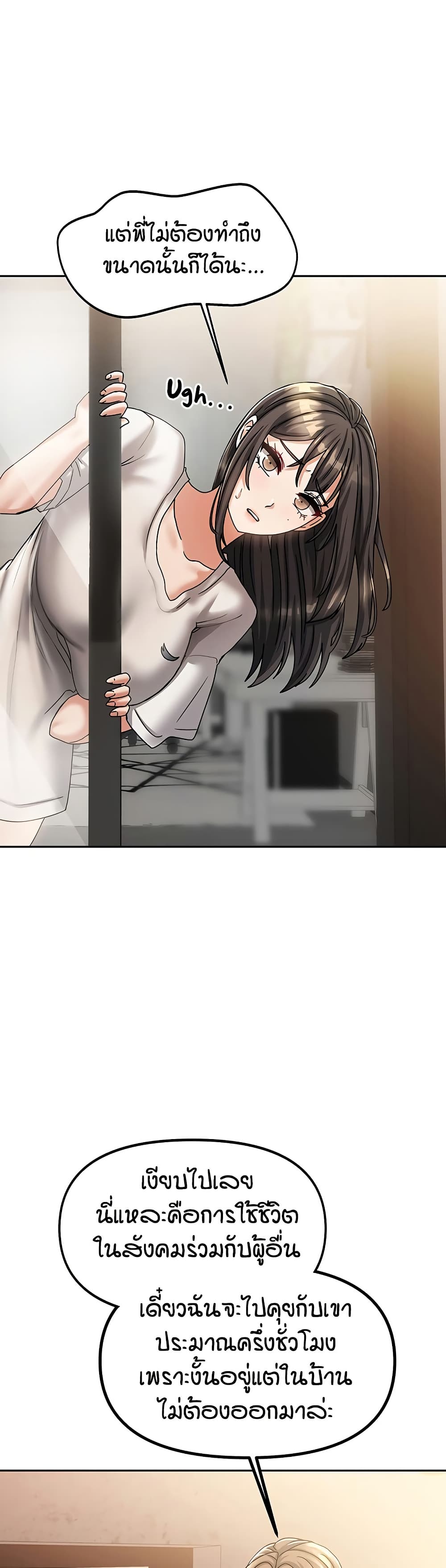 Living in Two Houses - ตอนที่ 6