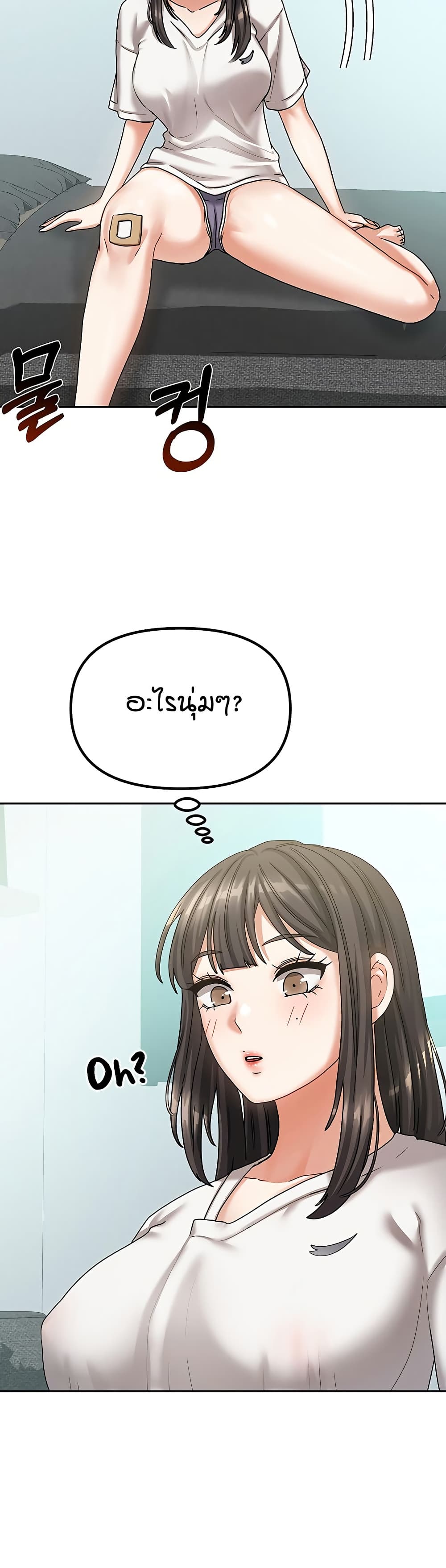 Living in Two Houses - ตอนที่ 6