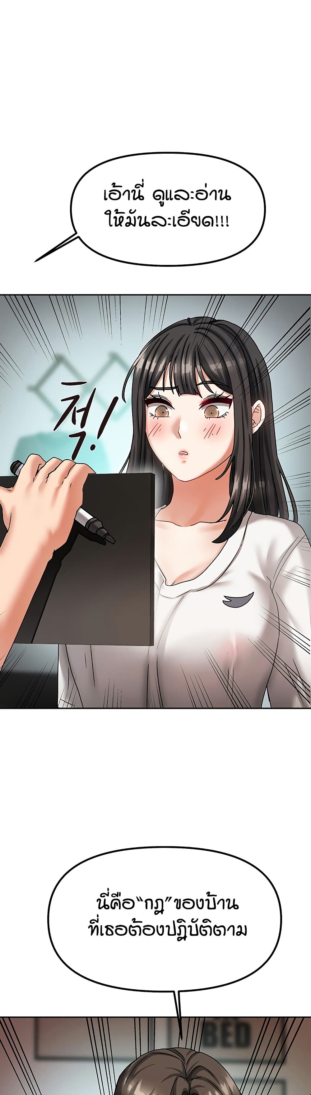 Living in Two Houses - ตอนที่ 6