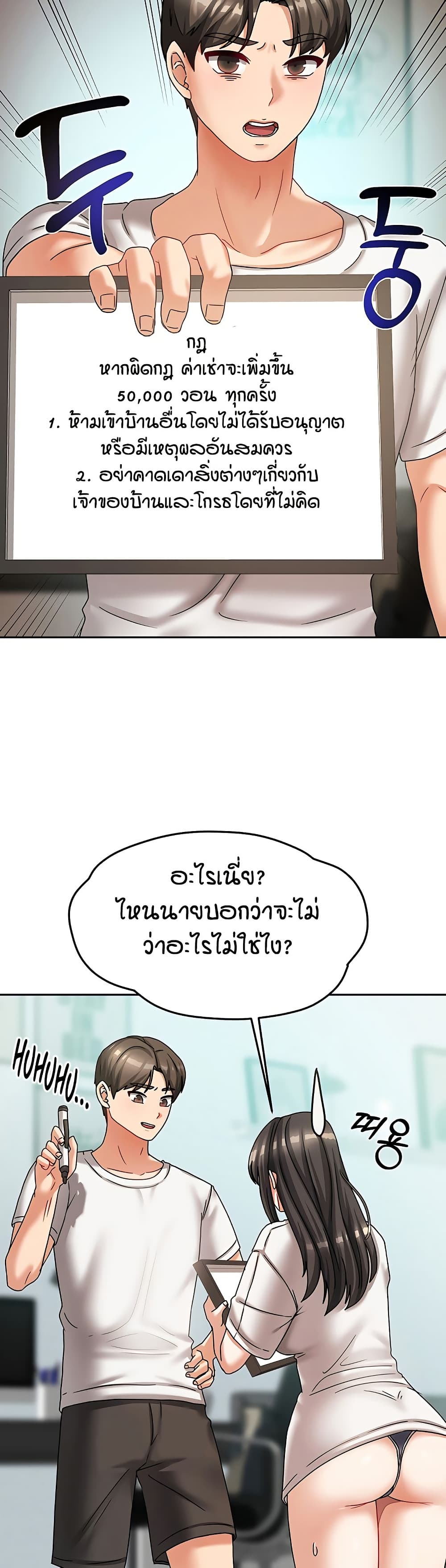 Living in Two Houses - ตอนที่ 6