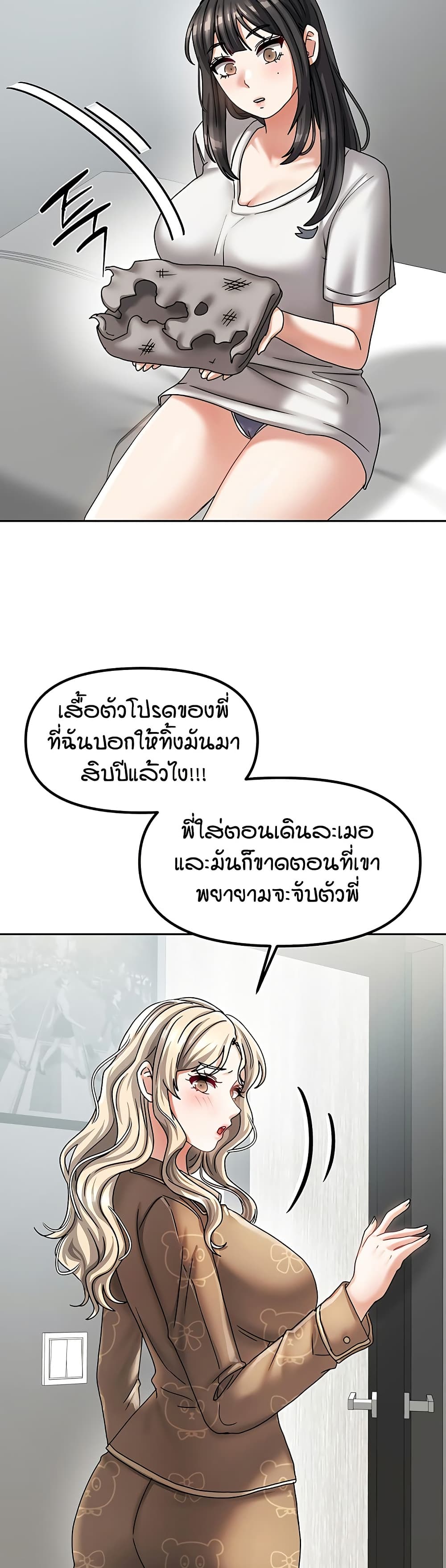 Living in Two Houses - ตอนที่ 6