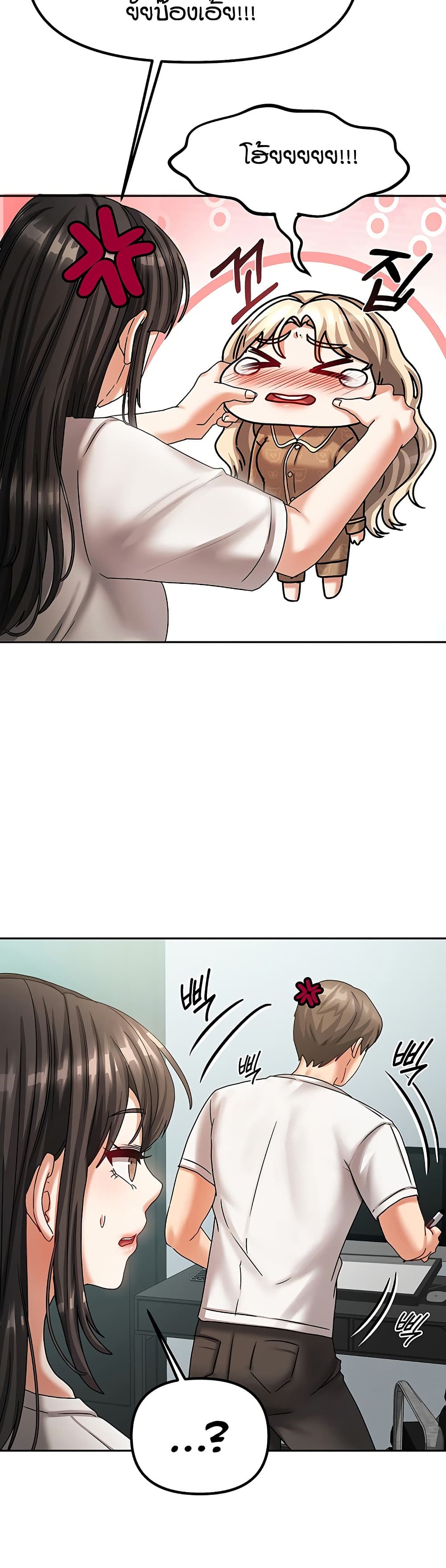 Living in Two Houses - ตอนที่ 6