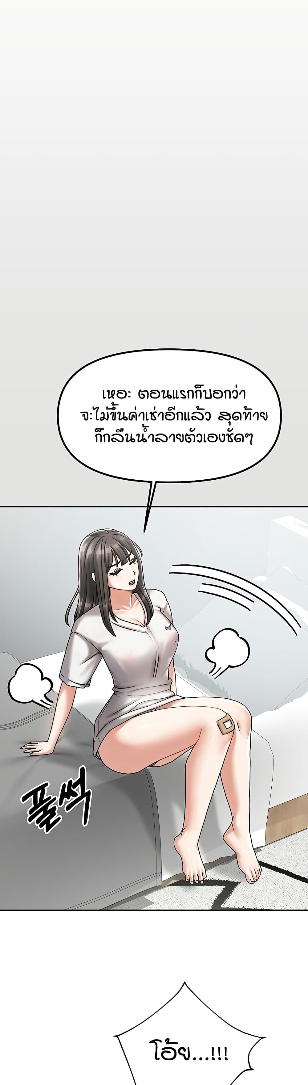 Living in Two Houses - ตอนที่ 6