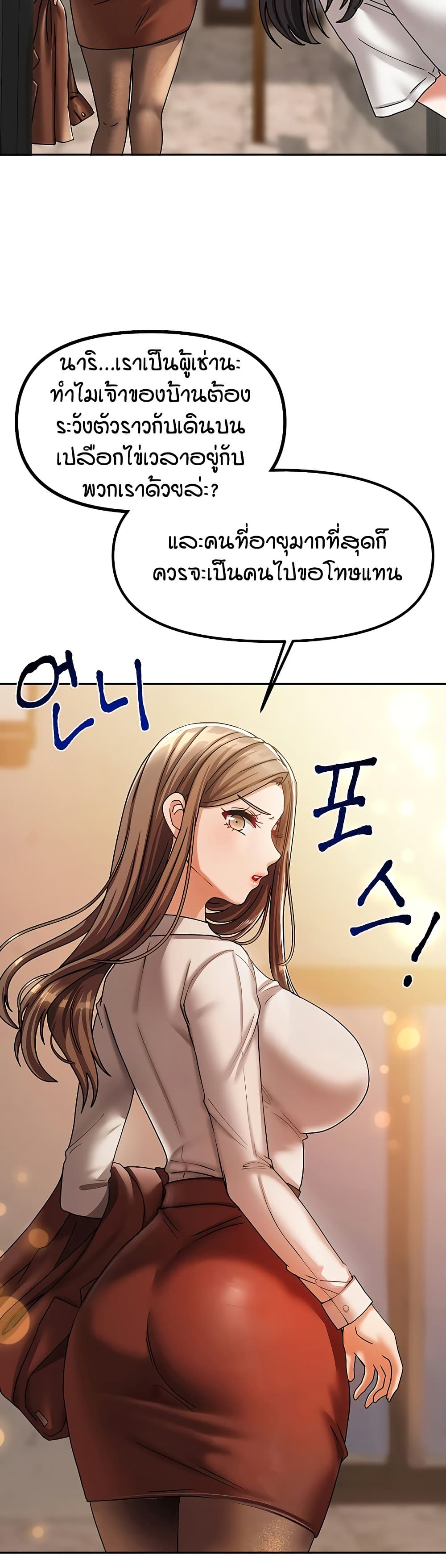 Living in Two Houses - ตอนที่ 6