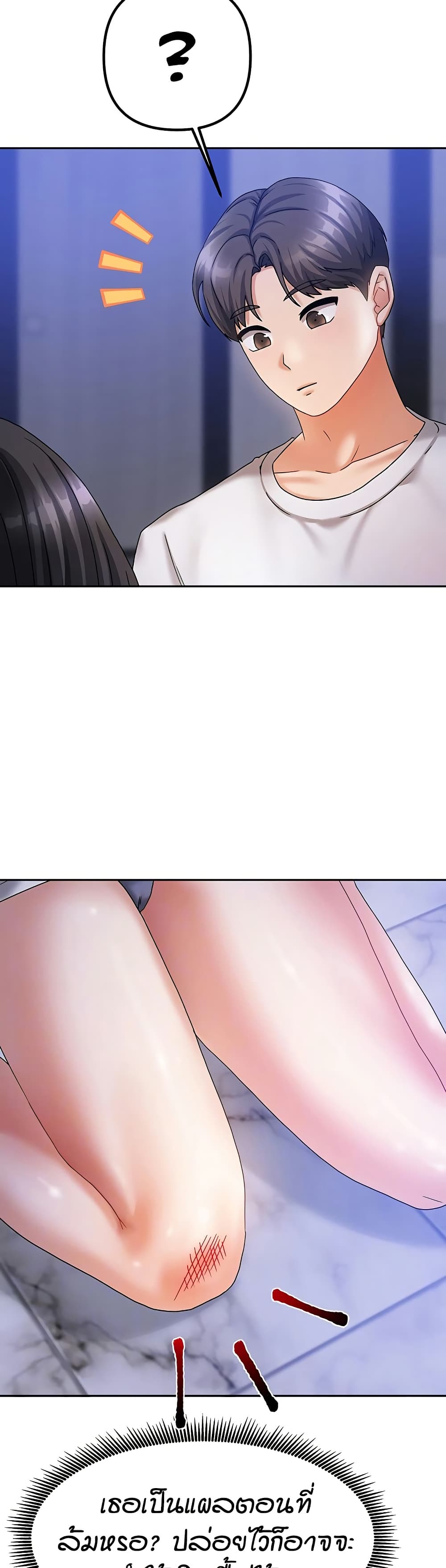 Living in Two Houses - ตอนที่ 6