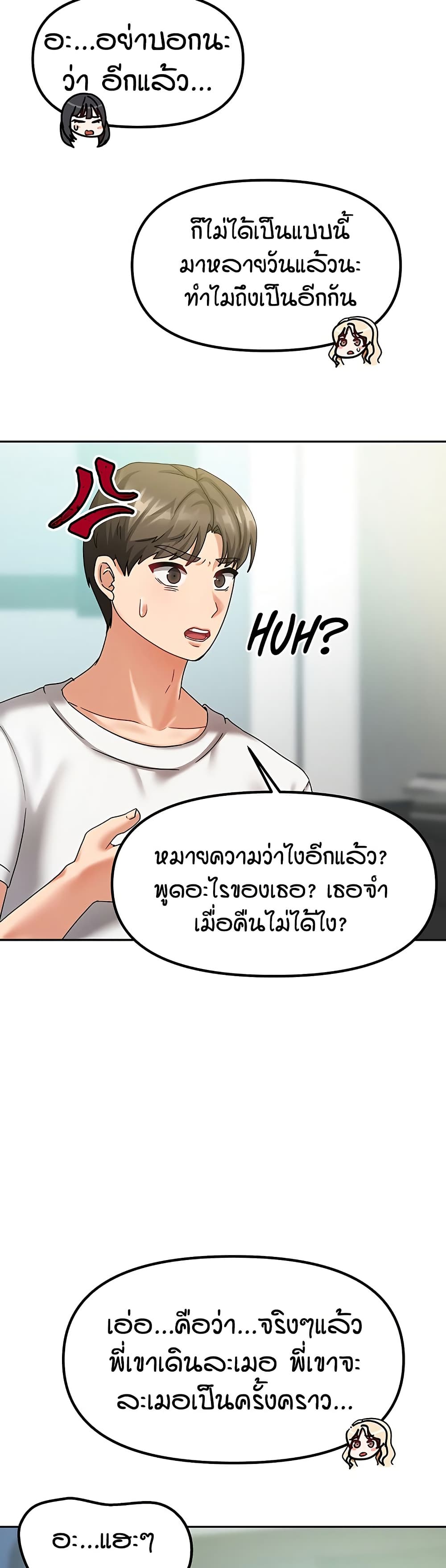 Living in Two Houses - ตอนที่ 6