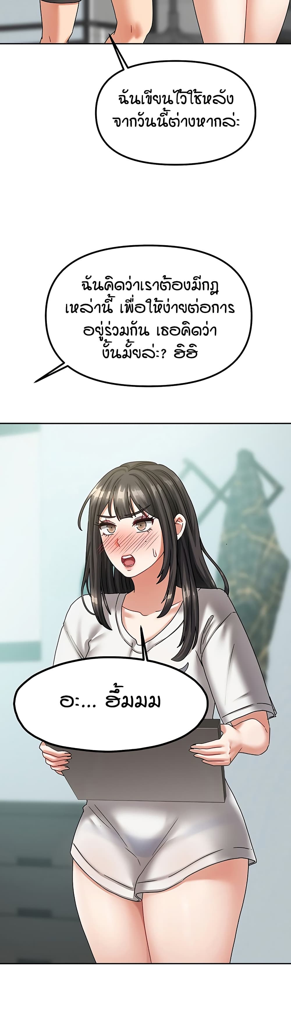 Living in Two Houses - ตอนที่ 6