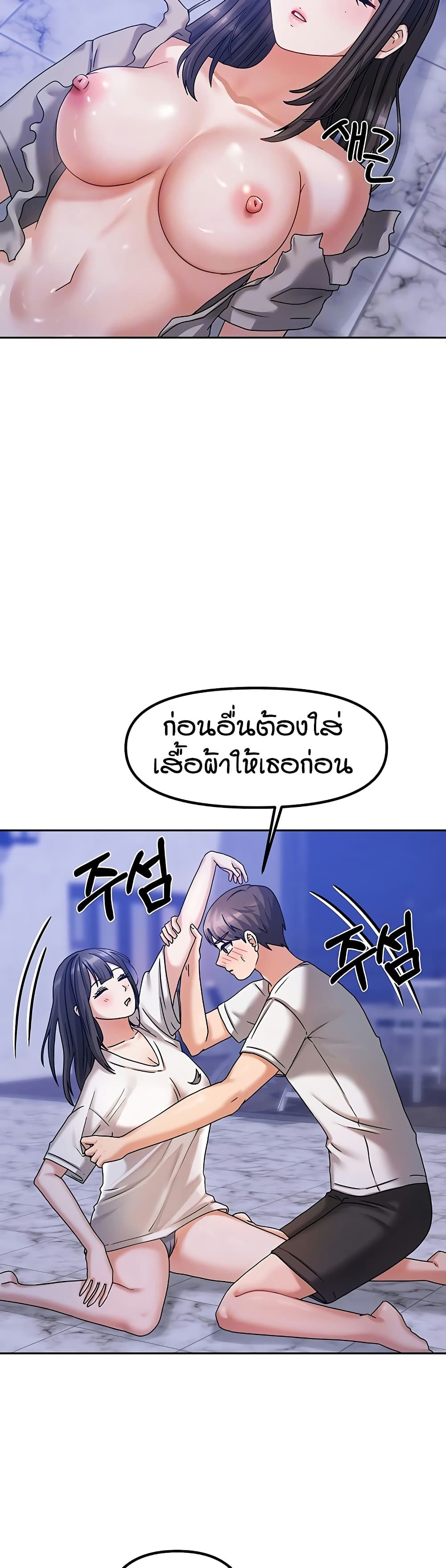 Living in Two Houses - ตอนที่ 6