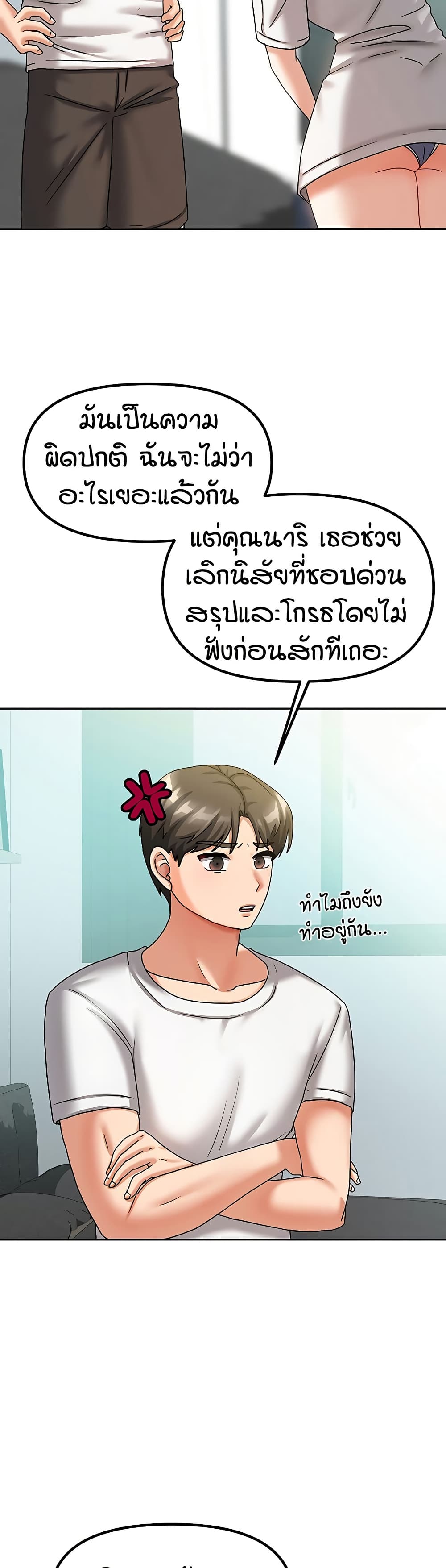 Living in Two Houses - ตอนที่ 6