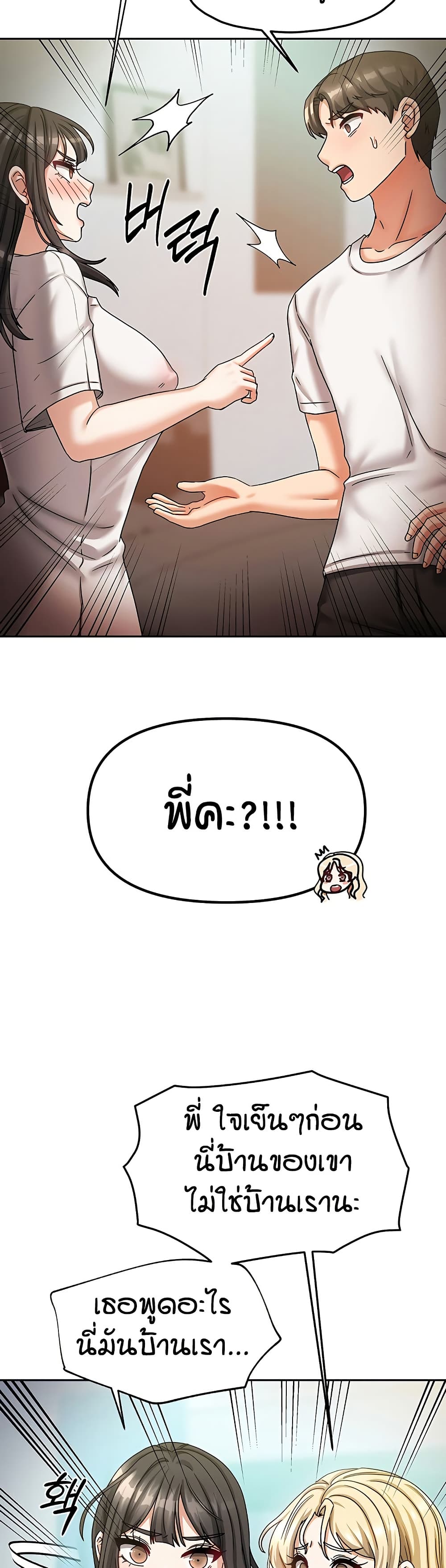 Living in Two Houses - ตอนที่ 6