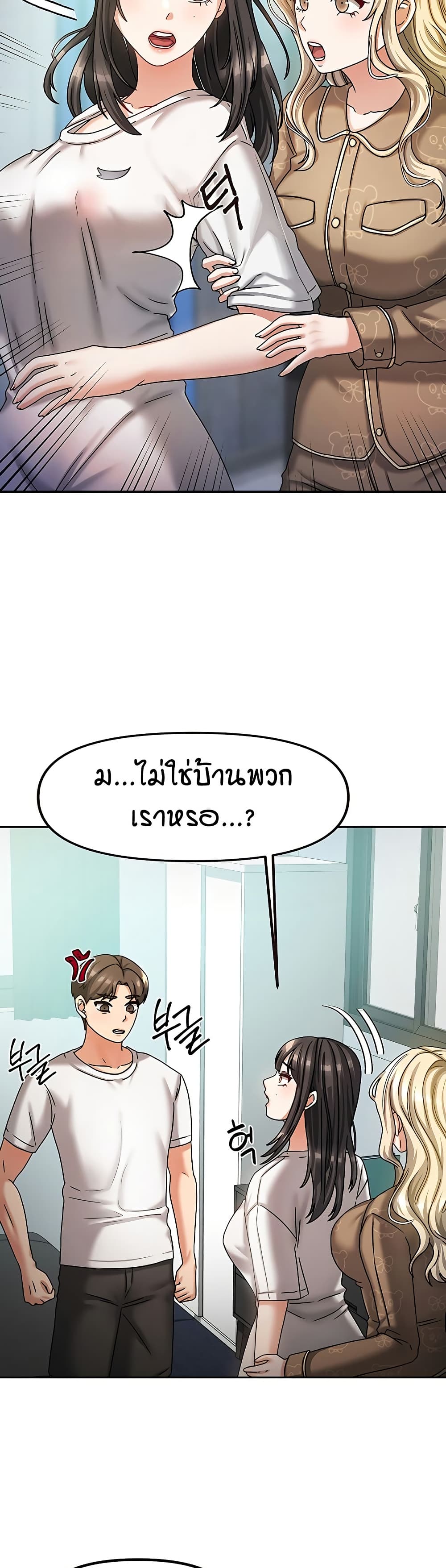 Living in Two Houses - ตอนที่ 6