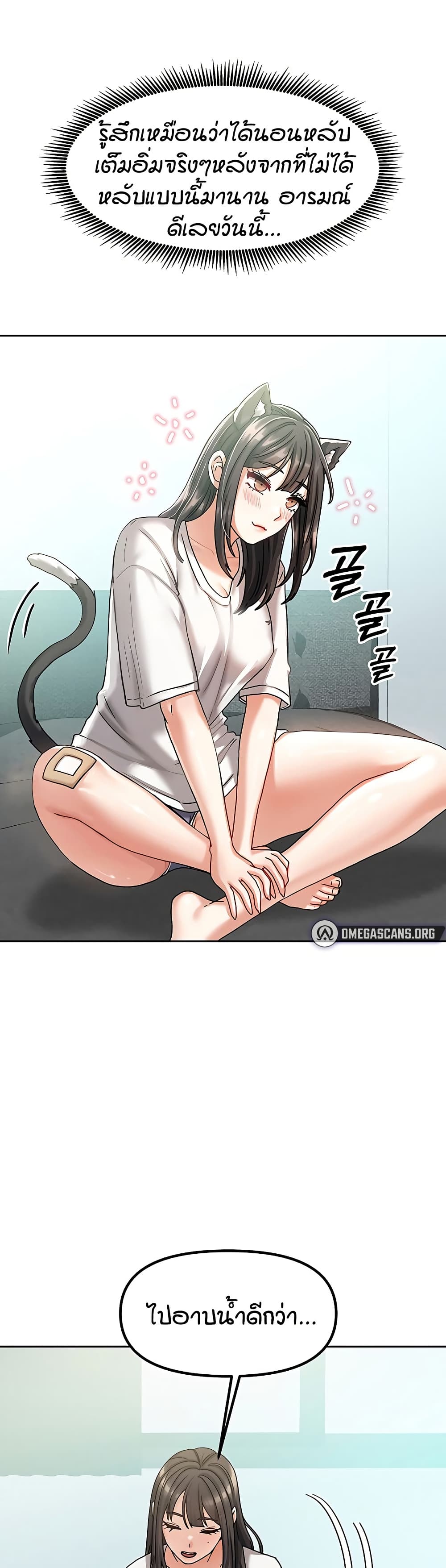 Living in Two Houses - ตอนที่ 6