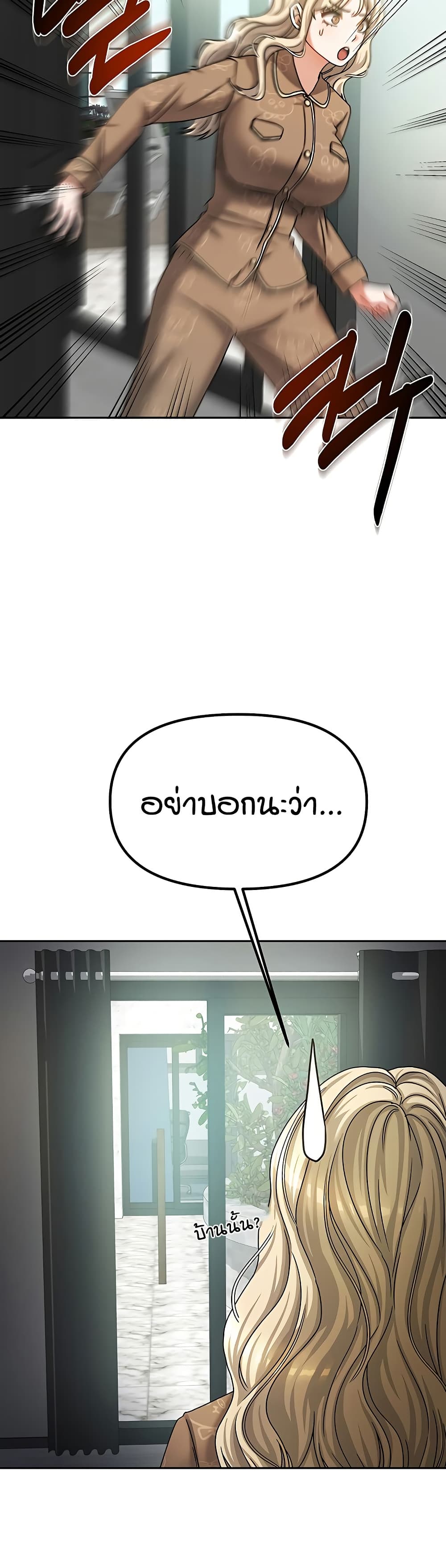 Living in Two Houses - ตอนที่ 6