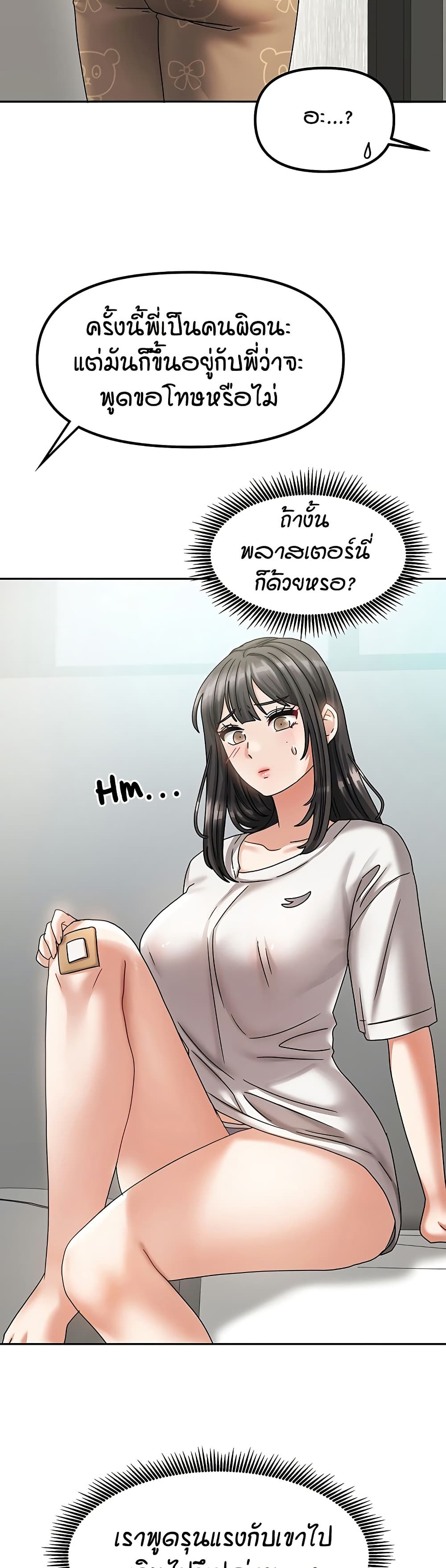 Living in Two Houses - ตอนที่ 6