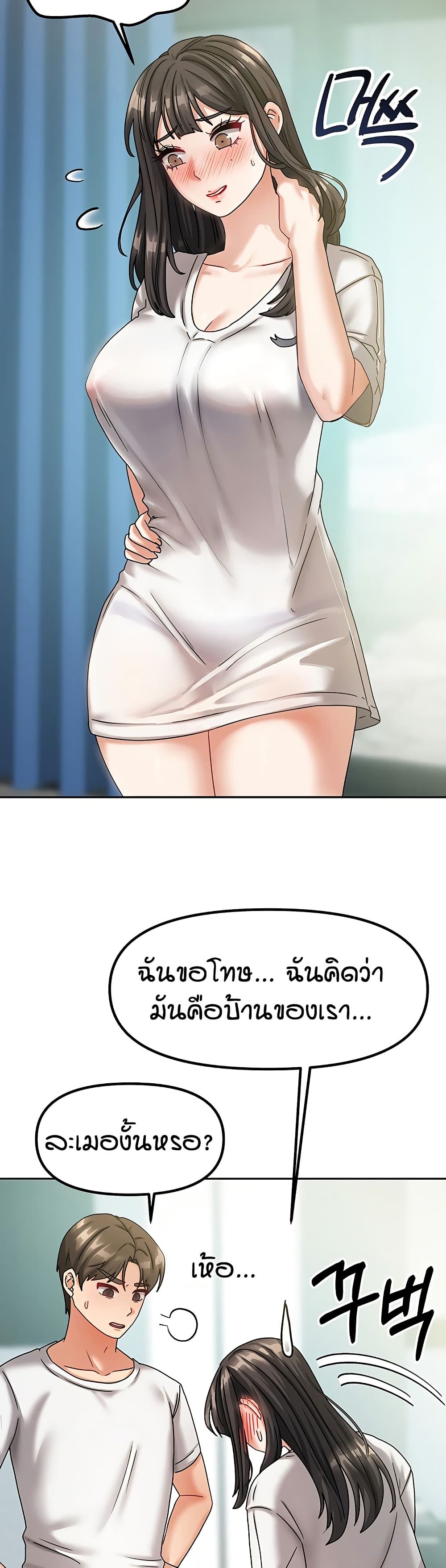Living in Two Houses - ตอนที่ 6