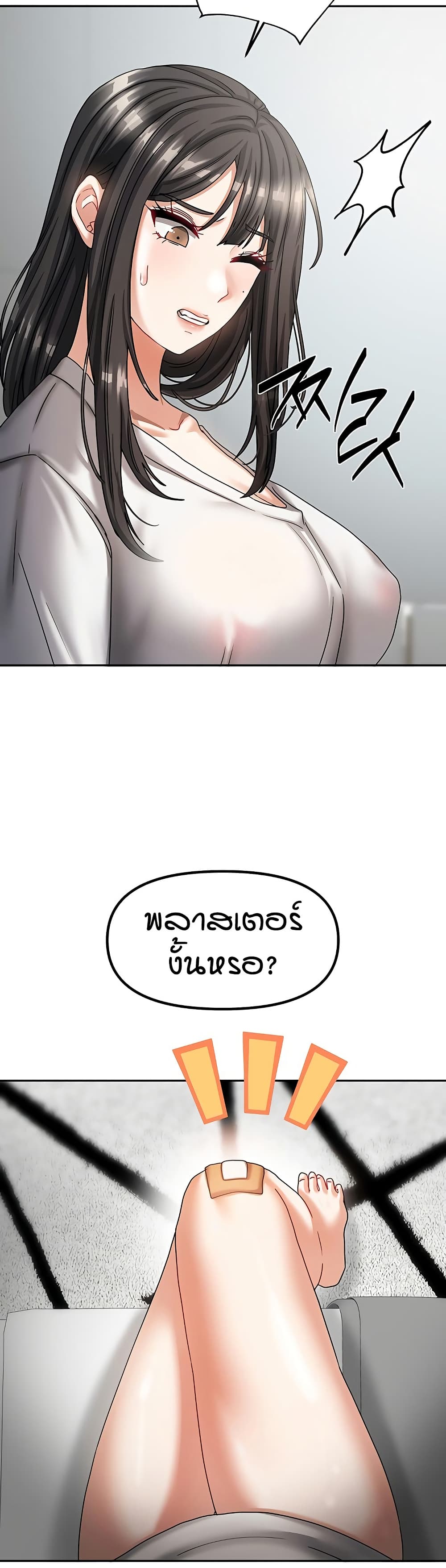 Living in Two Houses - ตอนที่ 6