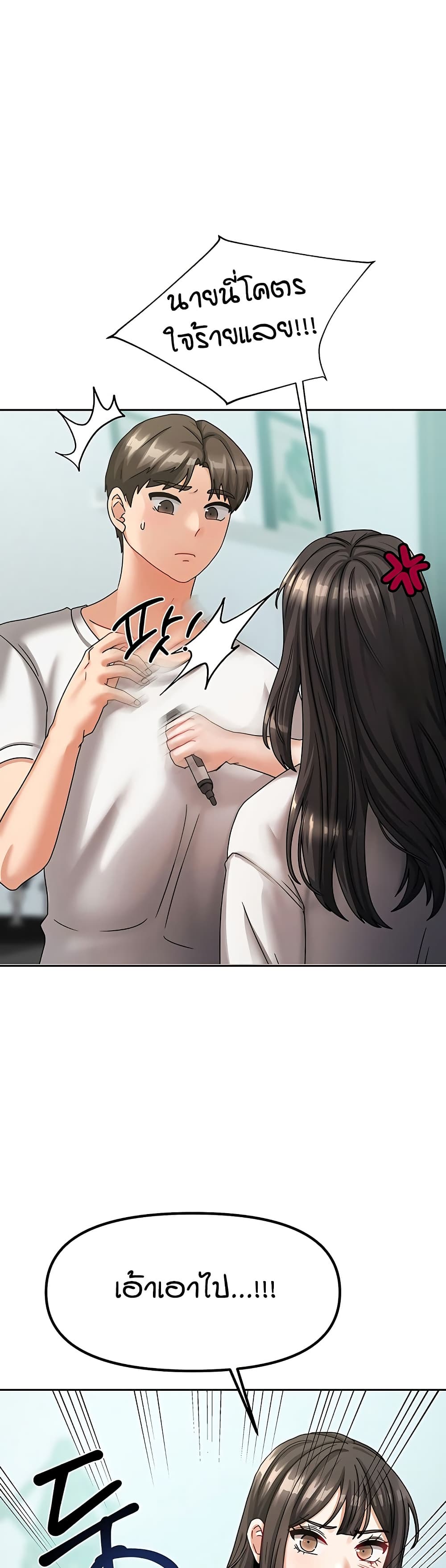 Living in Two Houses - ตอนที่ 6