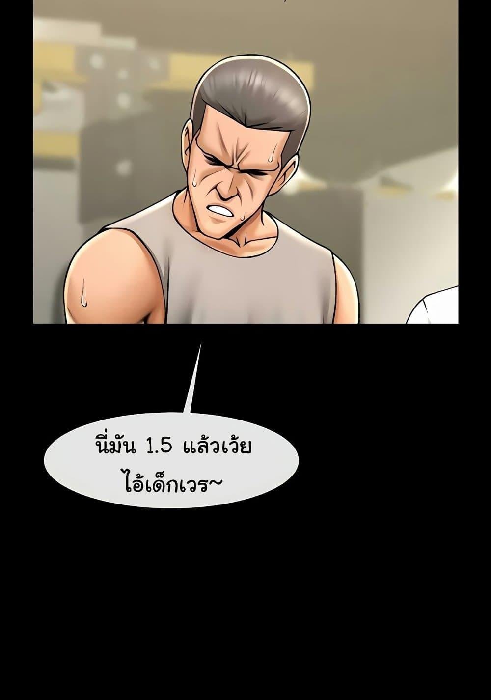 The Cheat Hitter - ตอนที่ 56