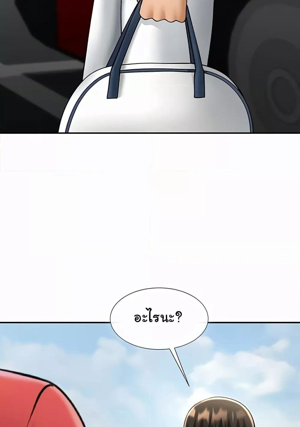 The Cheat Hitter - ตอนที่ 56