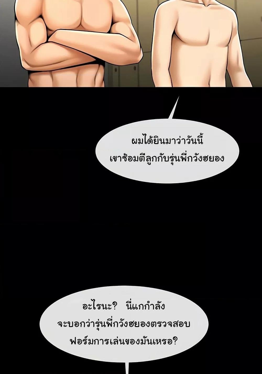 The Cheat Hitter - ตอนที่ 56