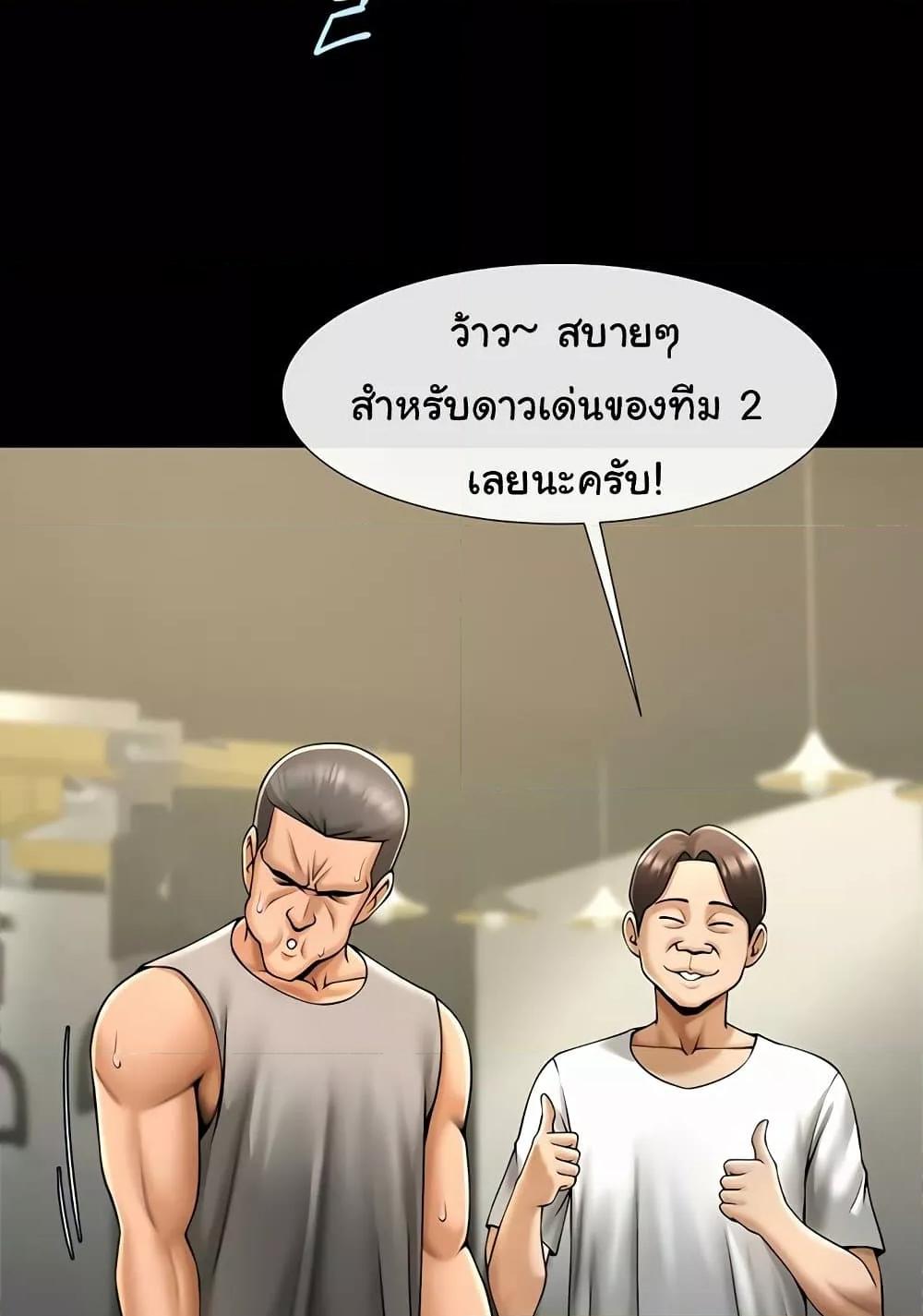 The Cheat Hitter - ตอนที่ 56