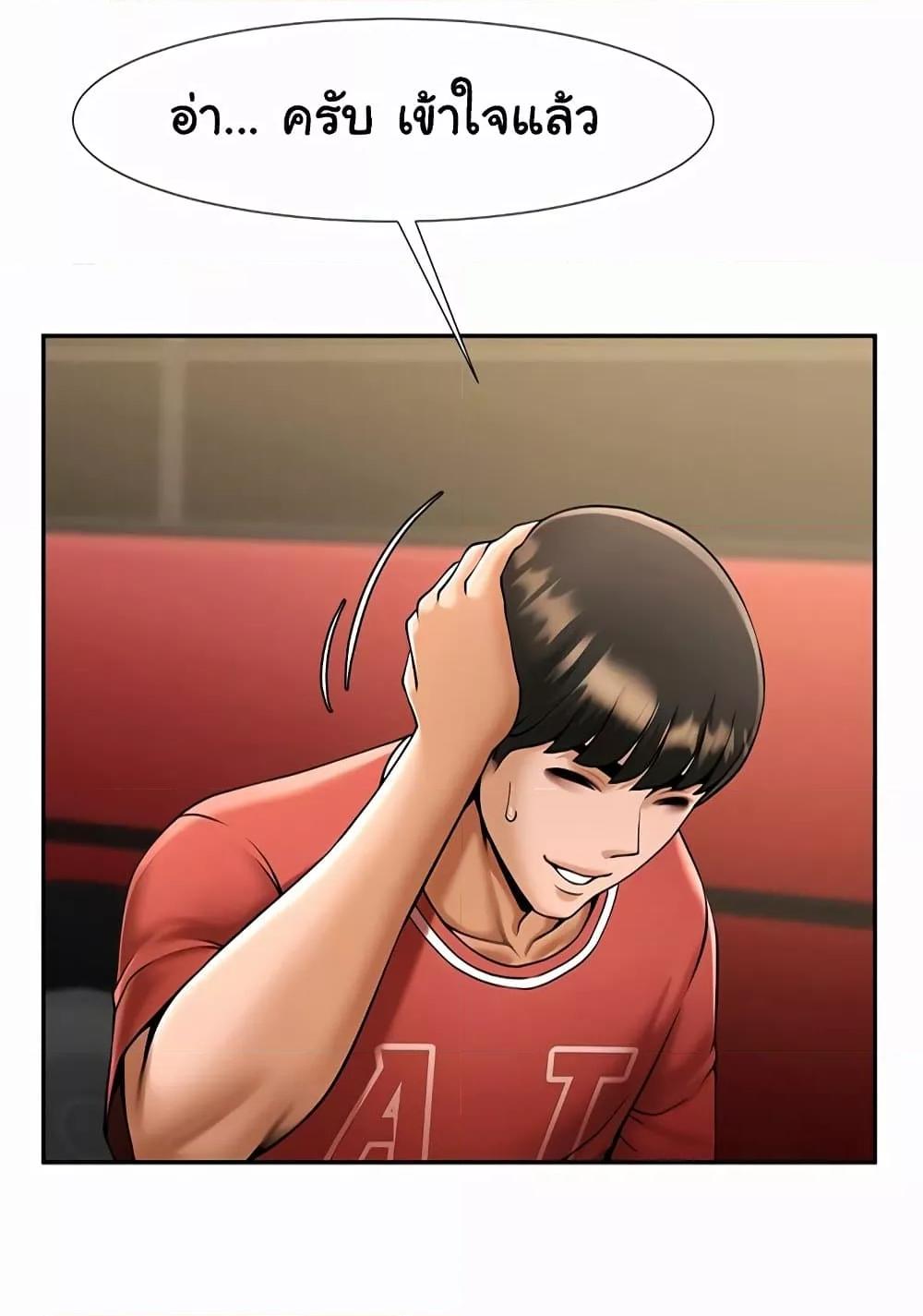 The Cheat Hitter - ตอนที่ 56