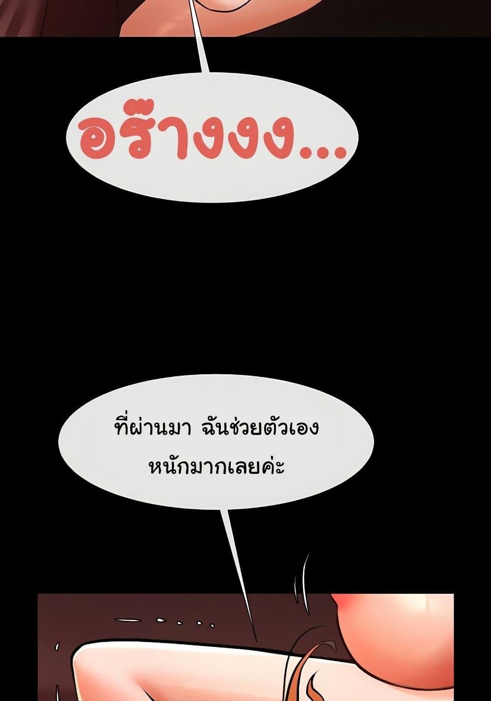 The Cheat Hitter - ตอนที่ 56