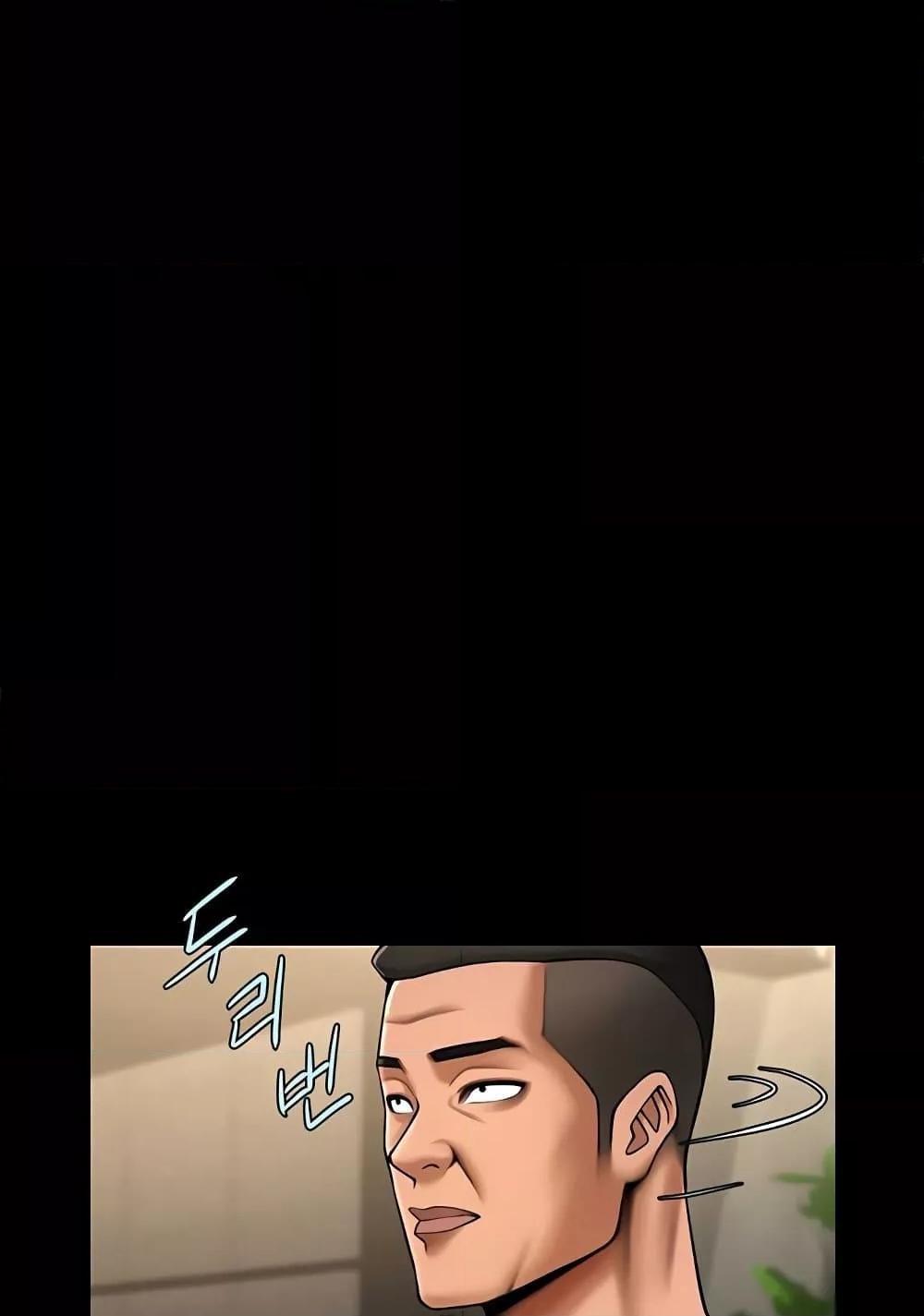 The Cheat Hitter - ตอนที่ 56