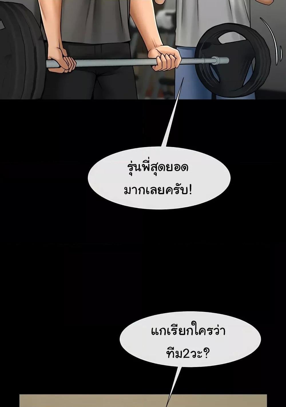 The Cheat Hitter - ตอนที่ 56