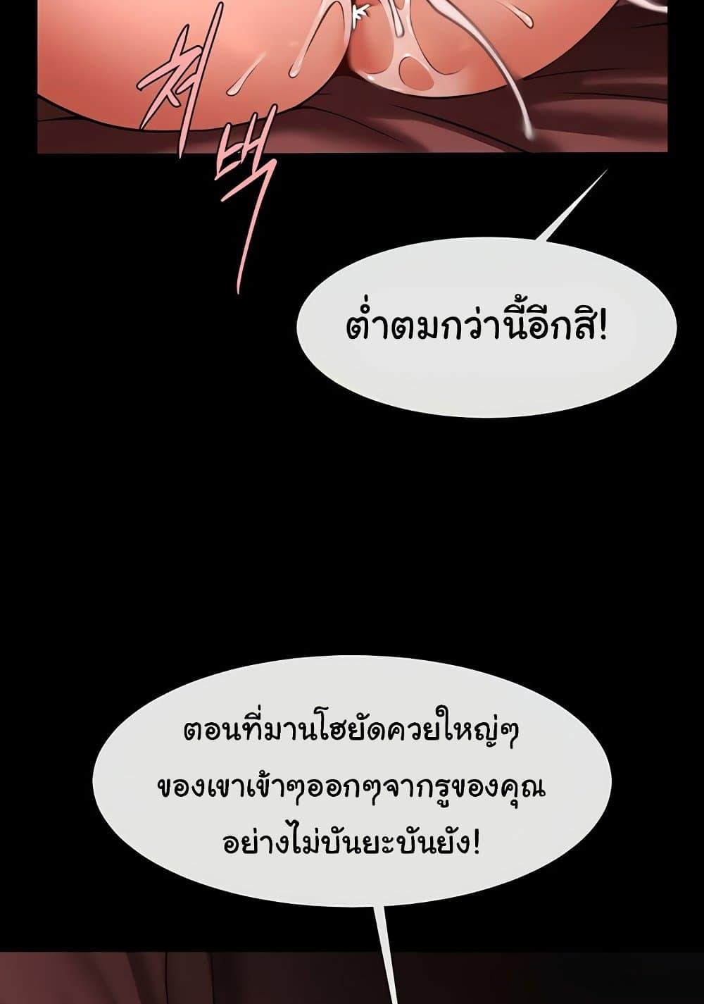 The Cheat Hitter - ตอนที่ 56