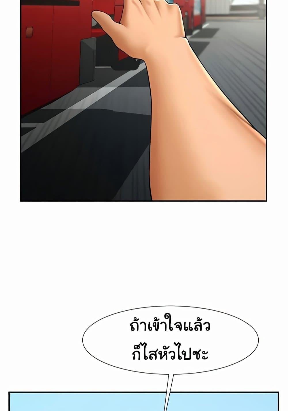 The Cheat Hitter - ตอนที่ 56