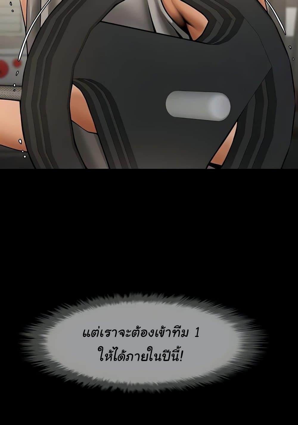 The Cheat Hitter - ตอนที่ 56