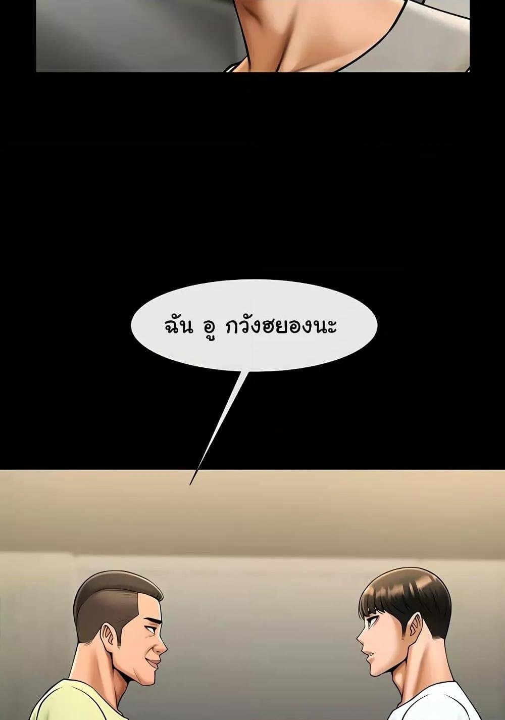 The Cheat Hitter - ตอนที่ 56