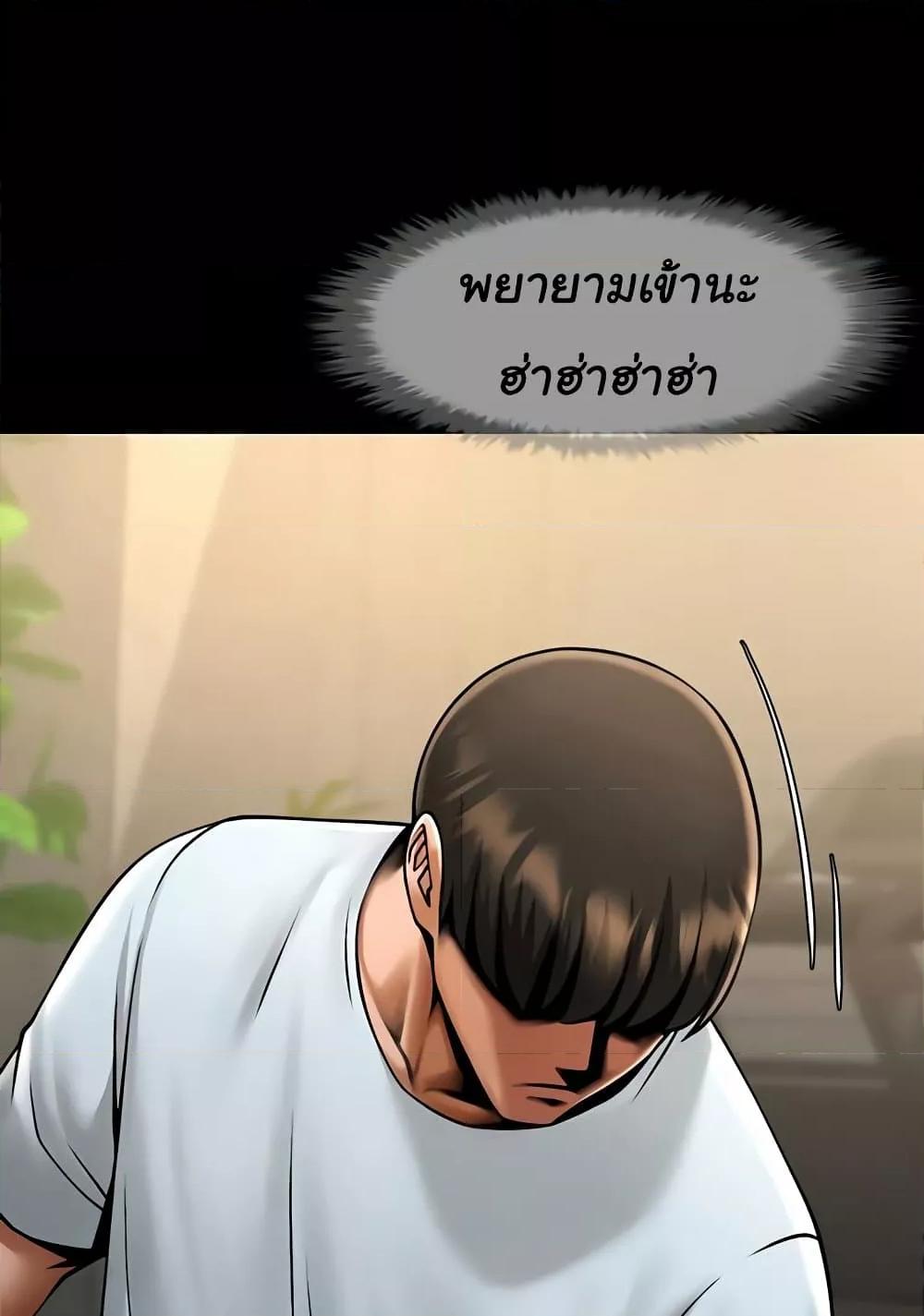 The Cheat Hitter - ตอนที่ 56