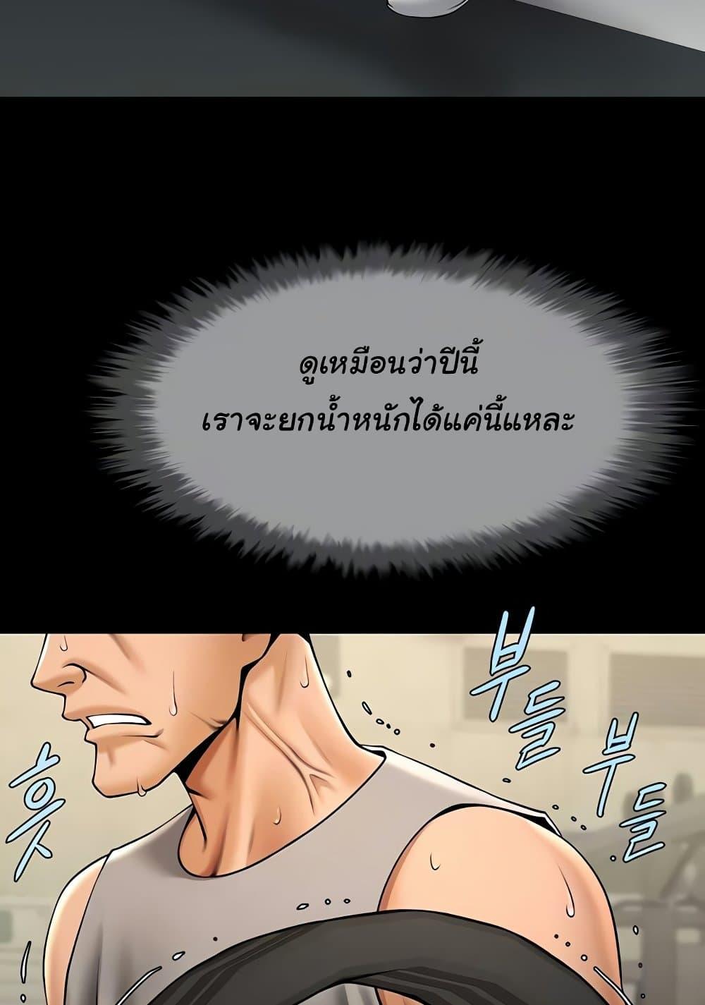 The Cheat Hitter - ตอนที่ 56