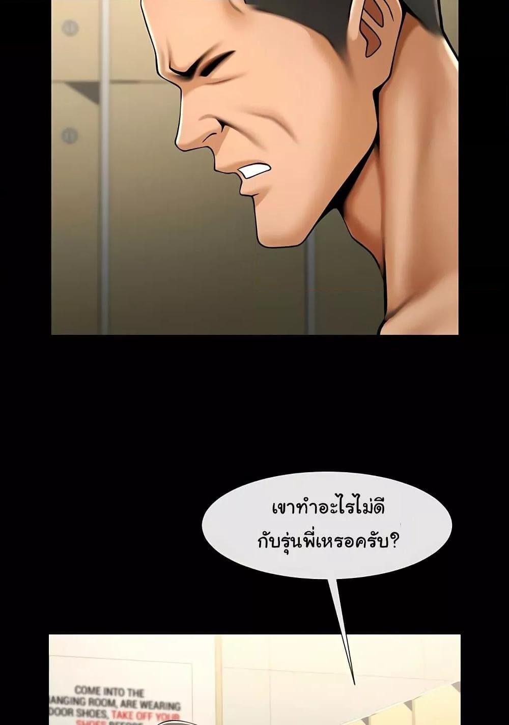 The Cheat Hitter - ตอนที่ 56
