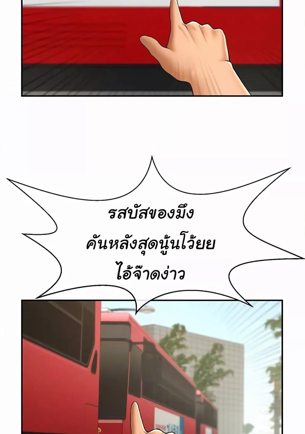 The Cheat Hitter - ตอนที่ 56