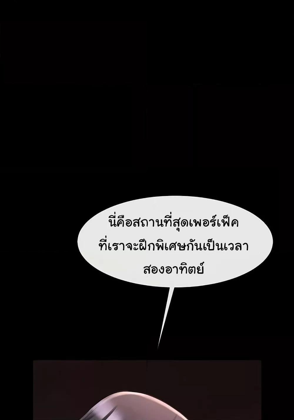 The Cheat Hitter - ตอนที่ 56