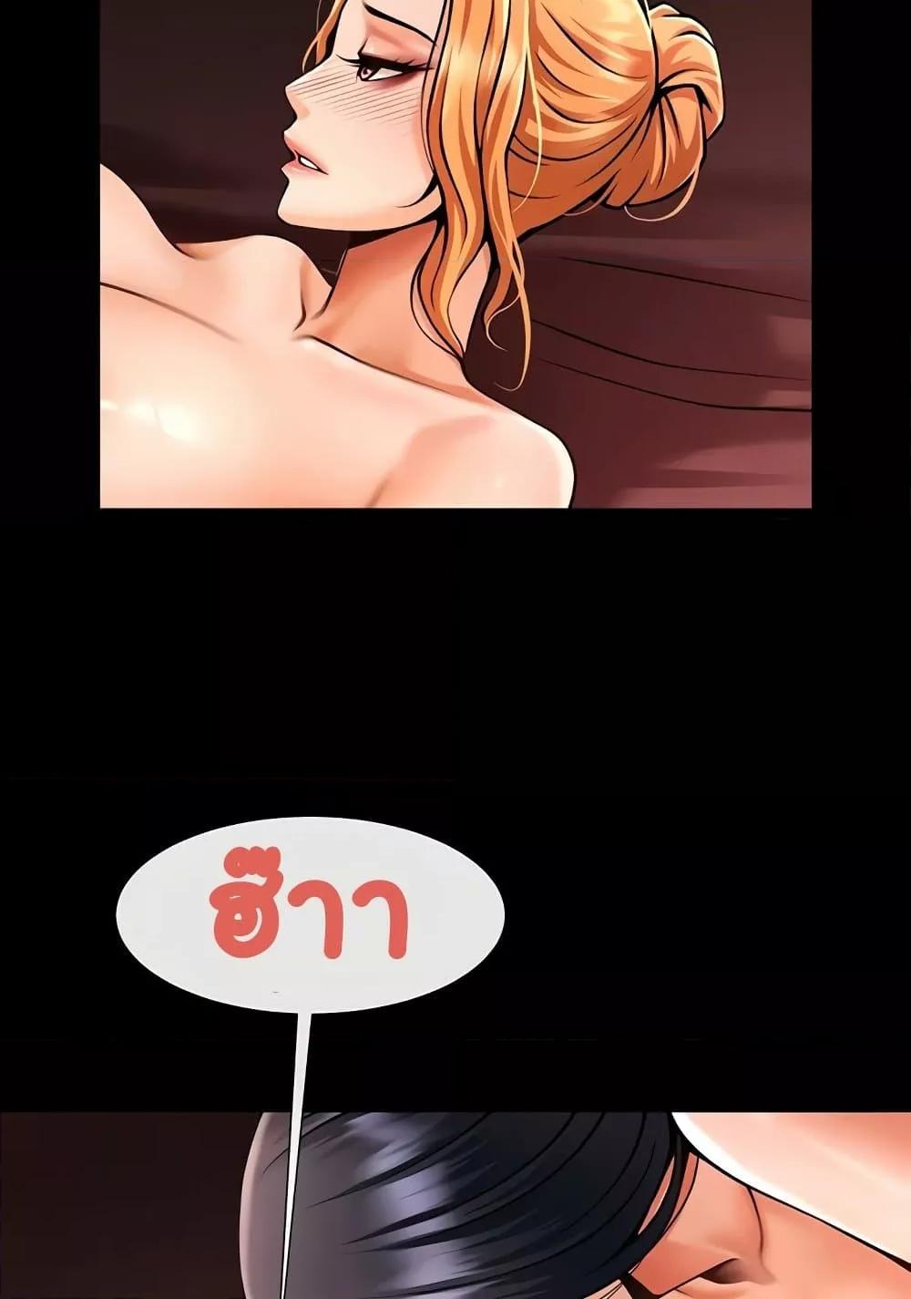 The Cheat Hitter - ตอนที่ 56