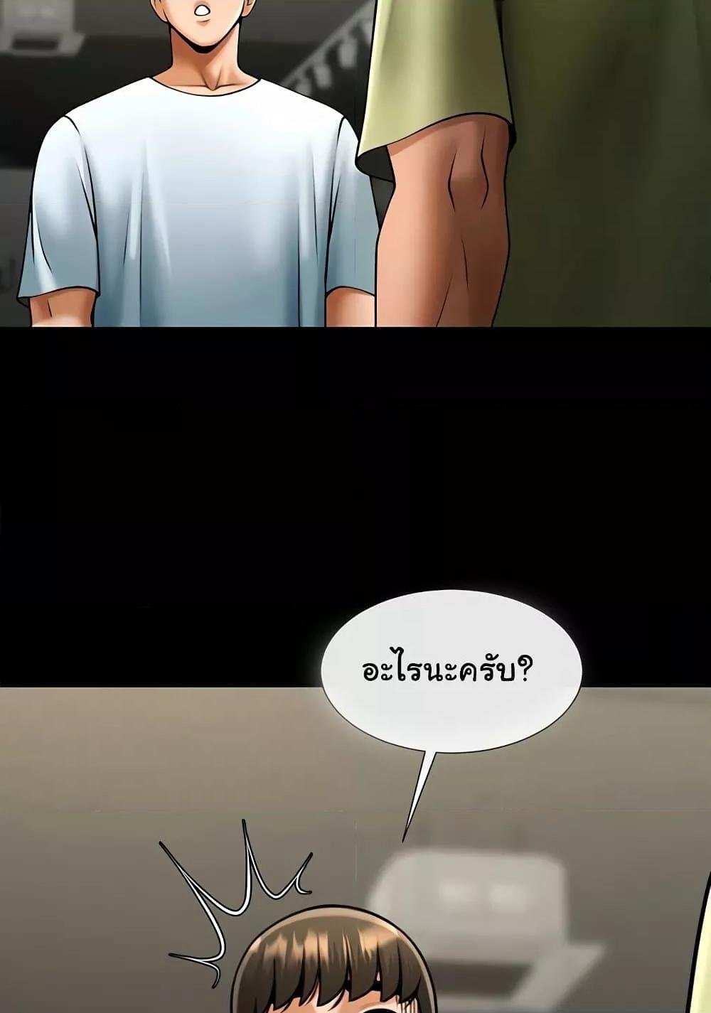 The Cheat Hitter - ตอนที่ 56