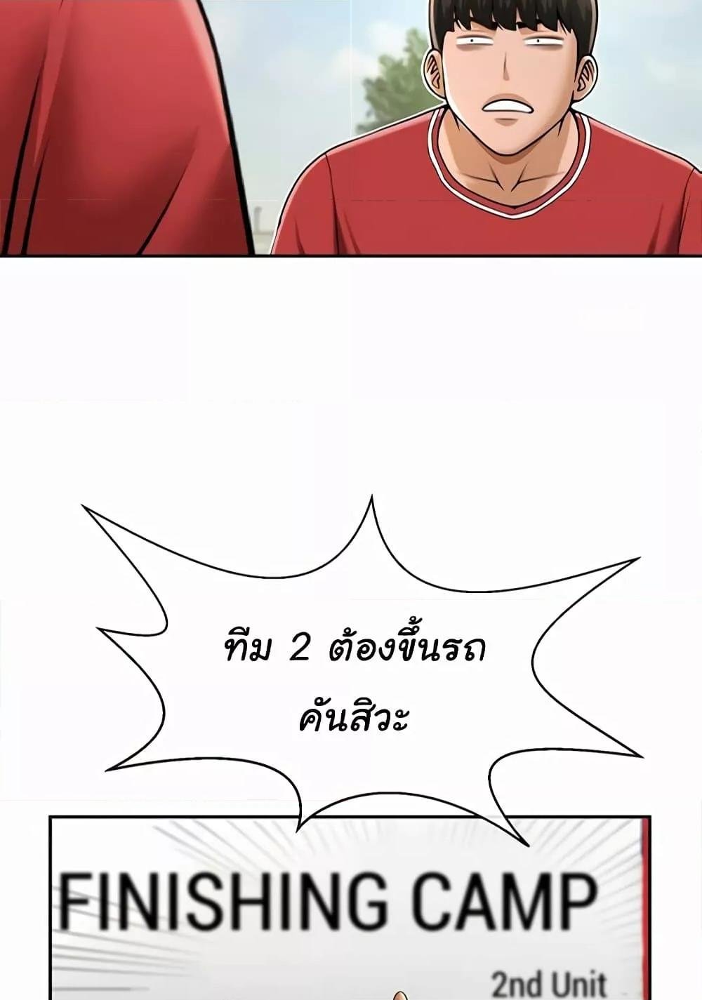 The Cheat Hitter - ตอนที่ 56