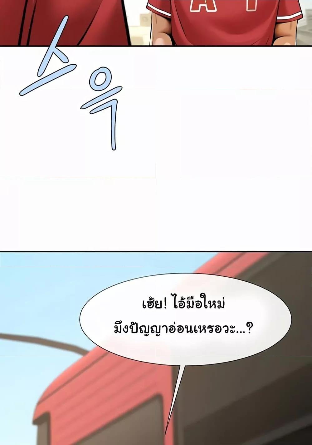 The Cheat Hitter - ตอนที่ 56